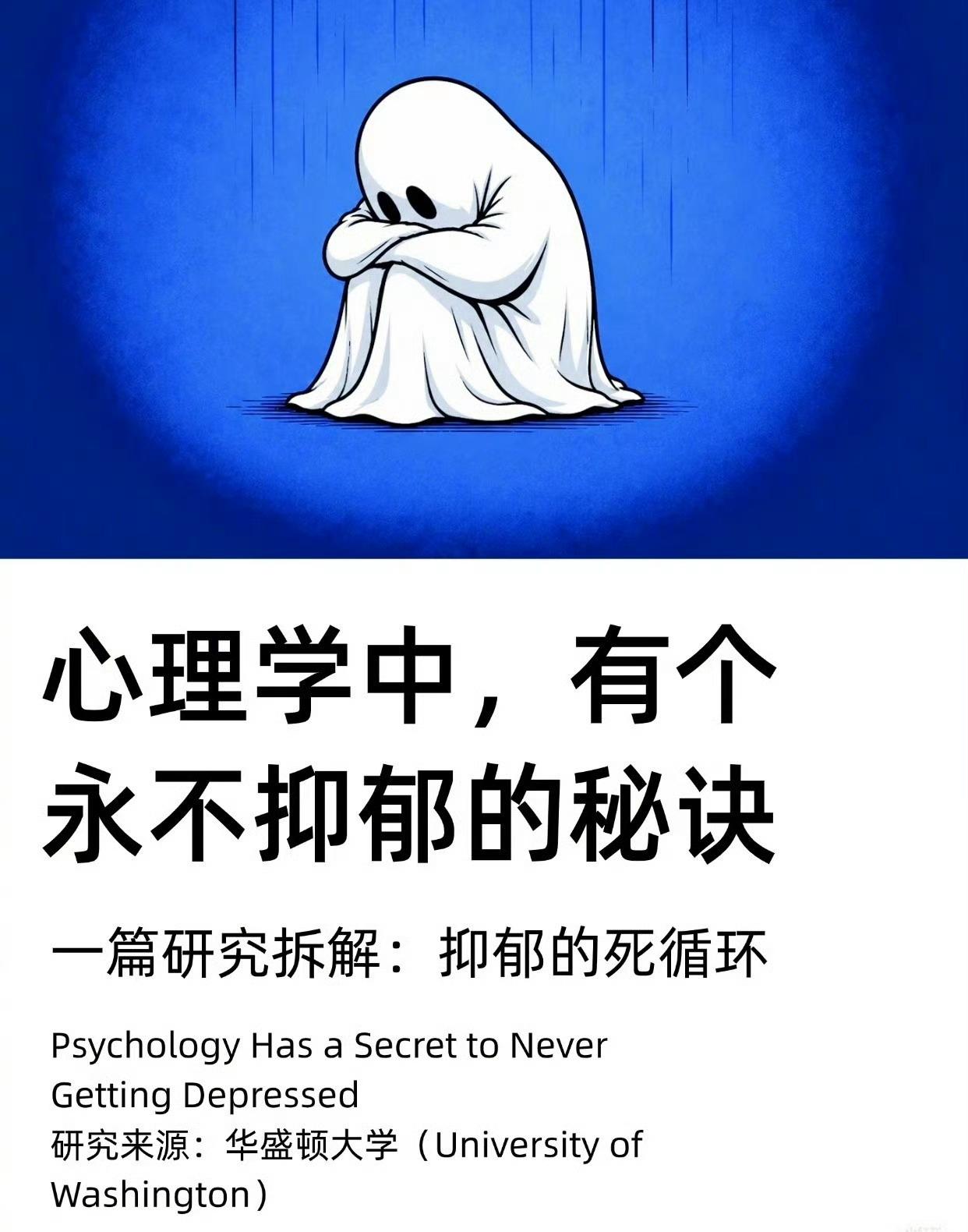 心理学永不抑郁的秘诀，打破抑郁的死循环抑郁，就是把曾经最喜欢的事，慢慢都变