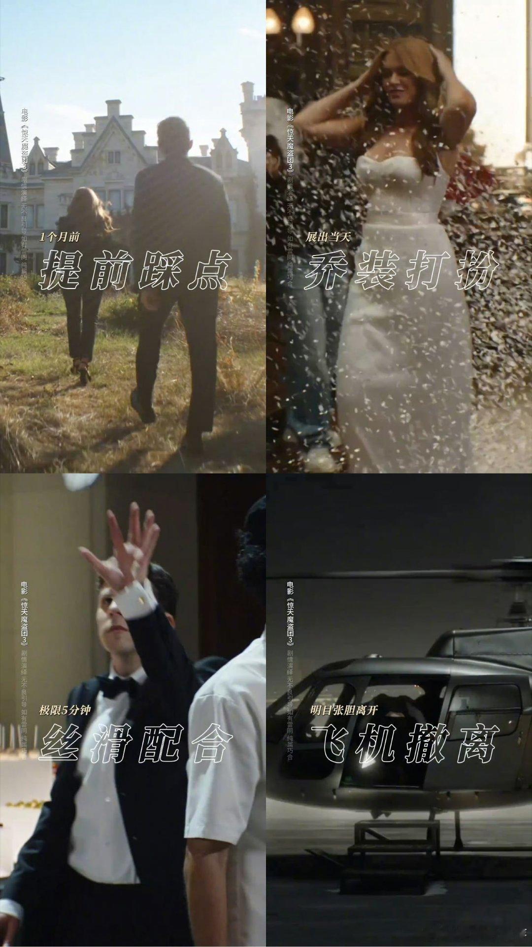 魔术是最完美的犯罪表演没有比这更帅的正义执行！骑士团用魔术当武。器，怼财阀、治