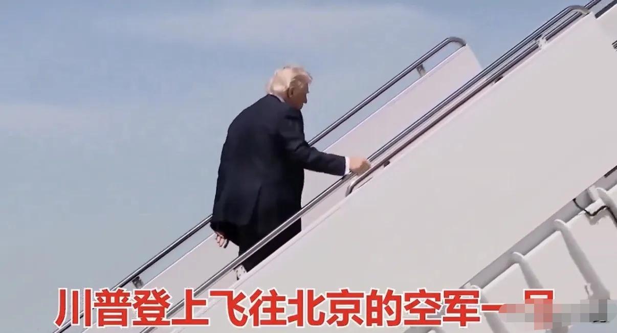 特朗普已经登上空军1号，预计今天傍晚抵达北京，美国国务卿兼国安顾问鲁比奥也随机前