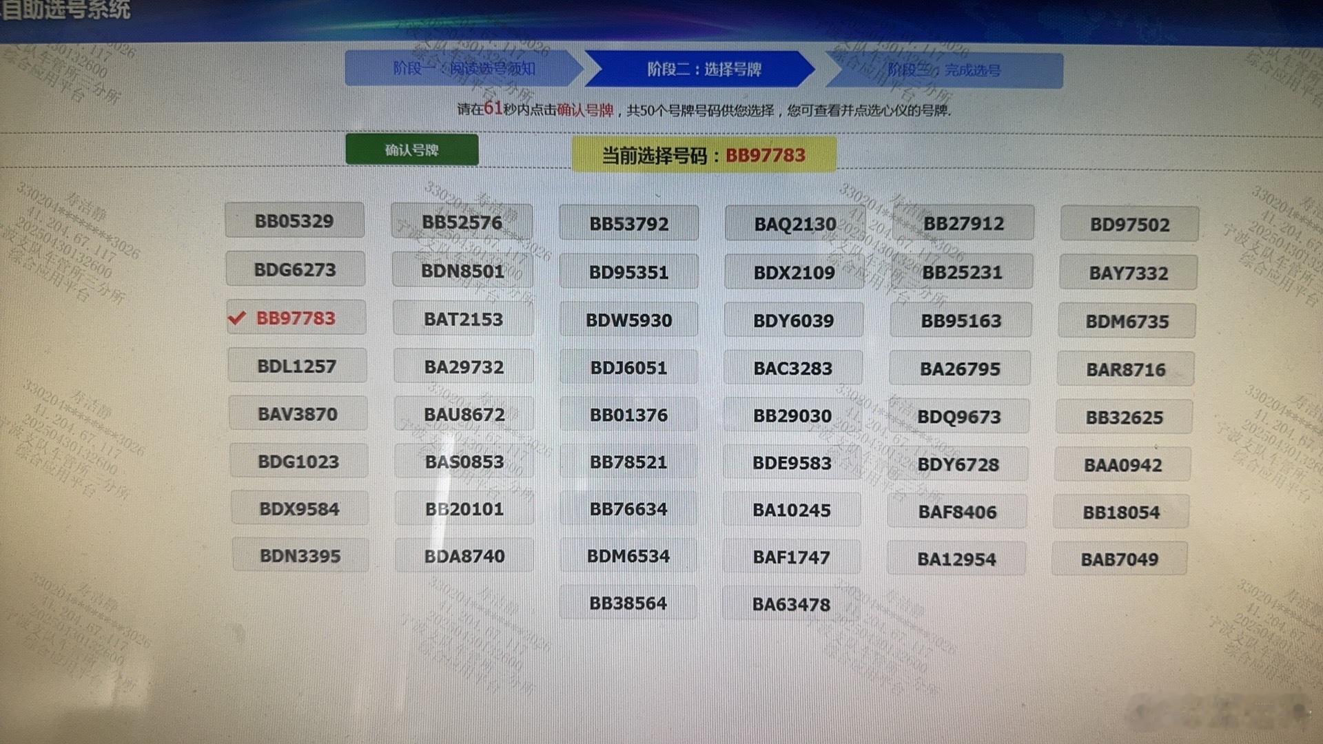 大家看看我的阿维塔06要选哪个车牌号？​​​