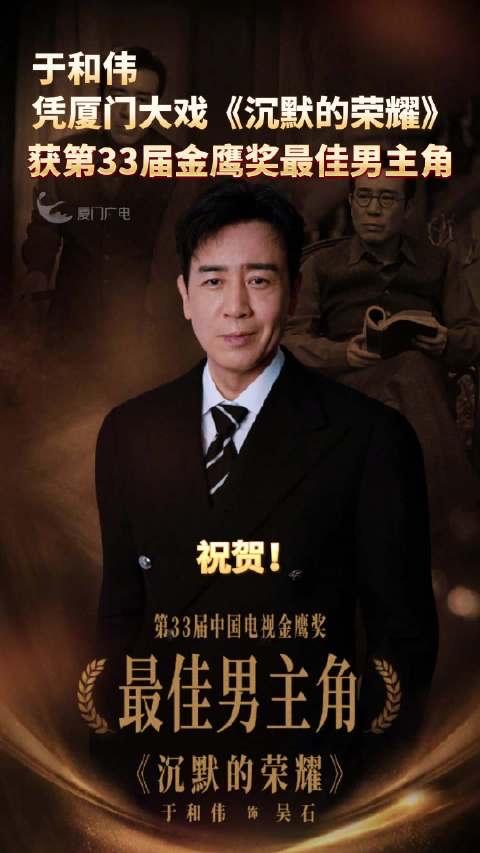 于和伟今晚金鹰的获奖感言，我建议所有演员都认真观看。 虽然他比较激动吧，很明