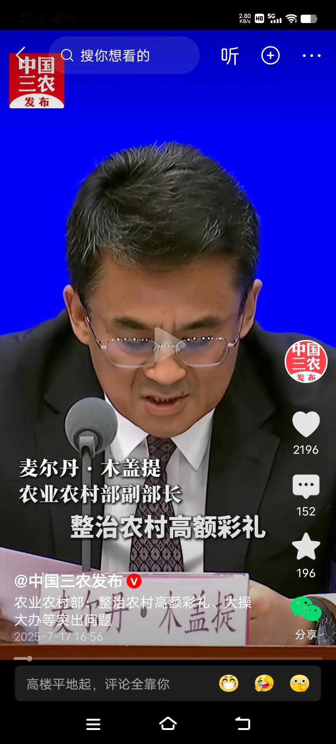 不需要整治高价彩礼，这种治标不治本，也没办法硬性规定，因为这属于市场行为，过多干