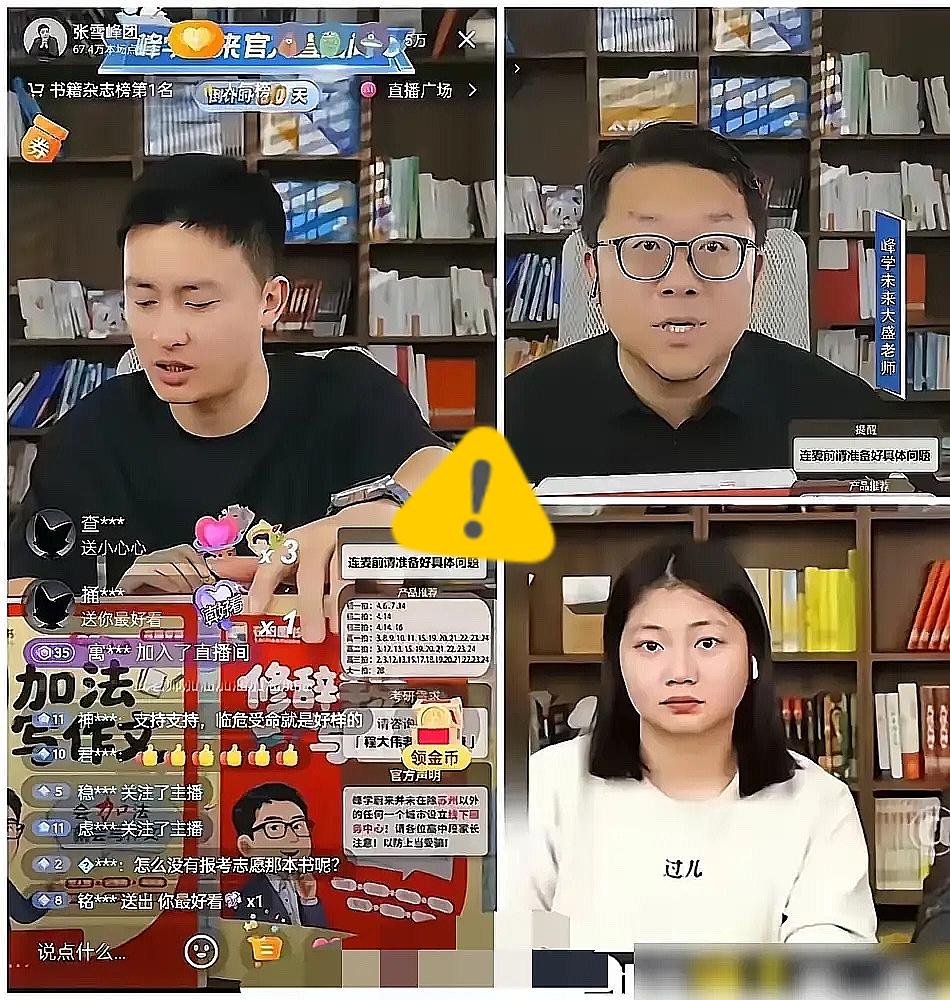 别猜武亮图啥了！在利益至上的当下，他用行动撕开了最珍贵的人性真相。张雪峰猝然离世