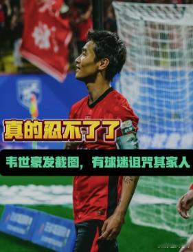 韦世豪曾发表过井盖言论2023年5月，韦世豪骂完河南“井盖”、骂完山东“大葱”