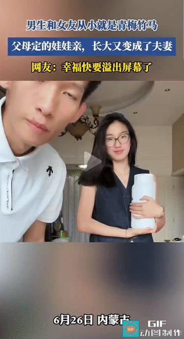 “这就是天注定的缘分吧!”内蒙古，男子在网上晒出自己与女友小时候的对比照，一起长