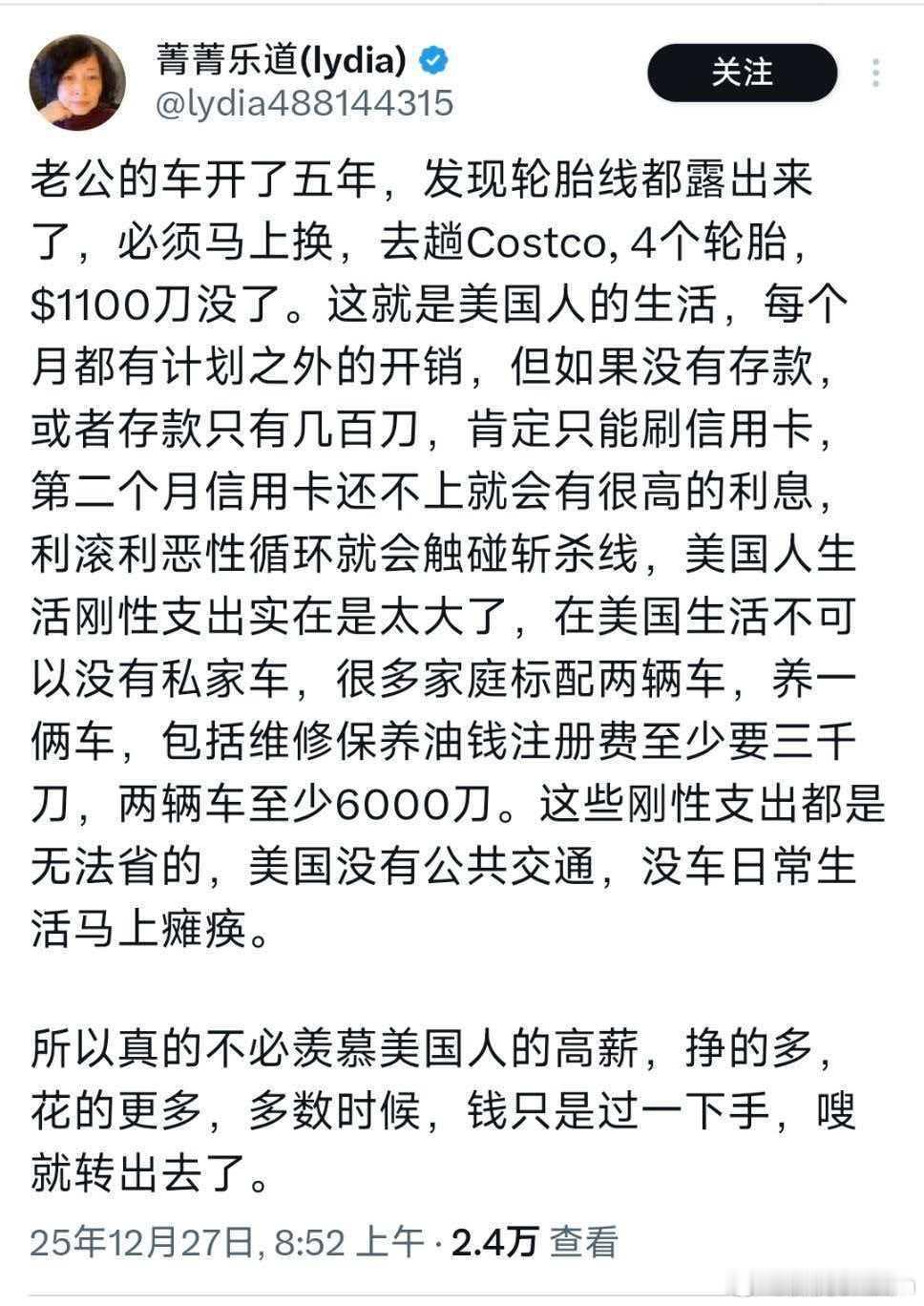 赚的多，用的多