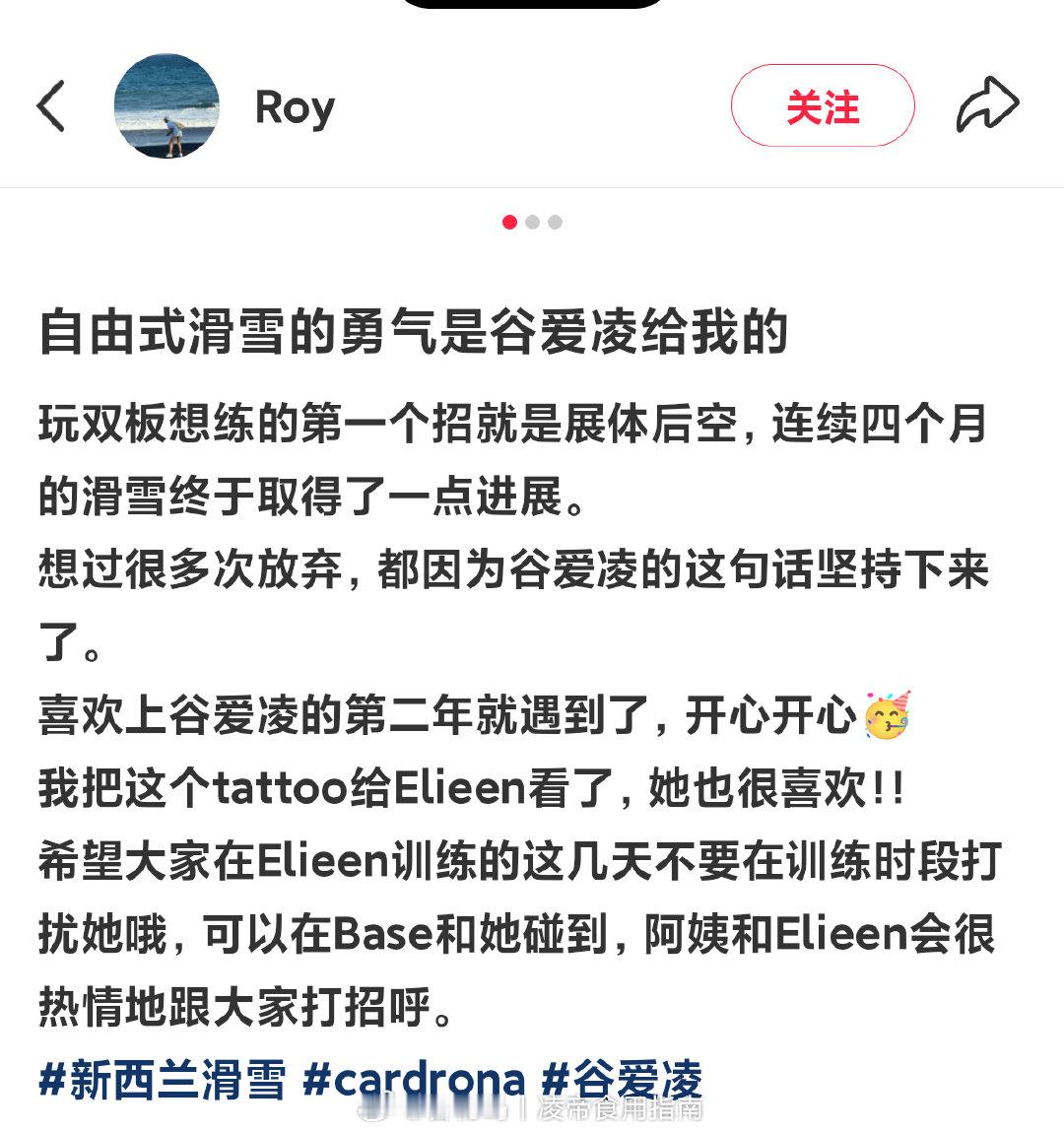 【🍠偶遇】新西兰博主很幸运，也很有分寸❤️希望大家在小谷训练的时候不要打扰，训练完是可以的！​