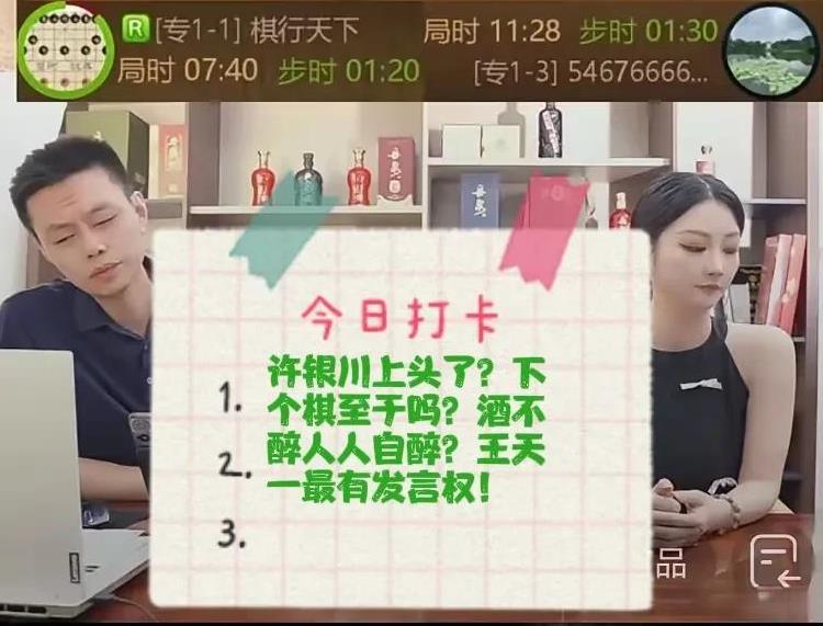 2025许银川上头了？下个棋至于吗？酒不醉人人自醉？王天一最有发言权！最近许仙