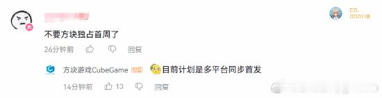 《仙剑奇侠传四：重制版》确认多平台同步首发近日，针对网友在社交平台喊话“不要方块