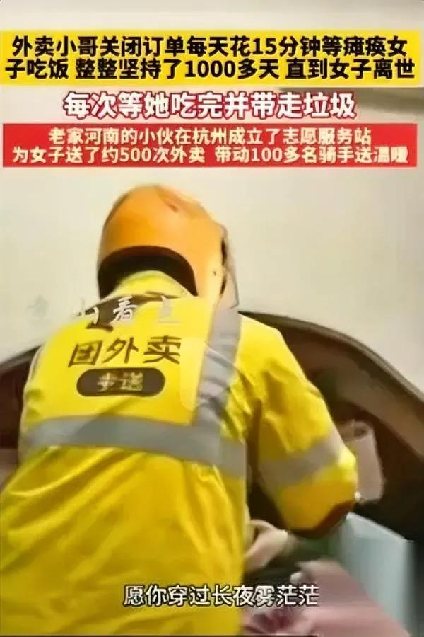 15分钟，他关不掉订单。第1000天，她先走了。杭州深夜的电梯里，外卖箱