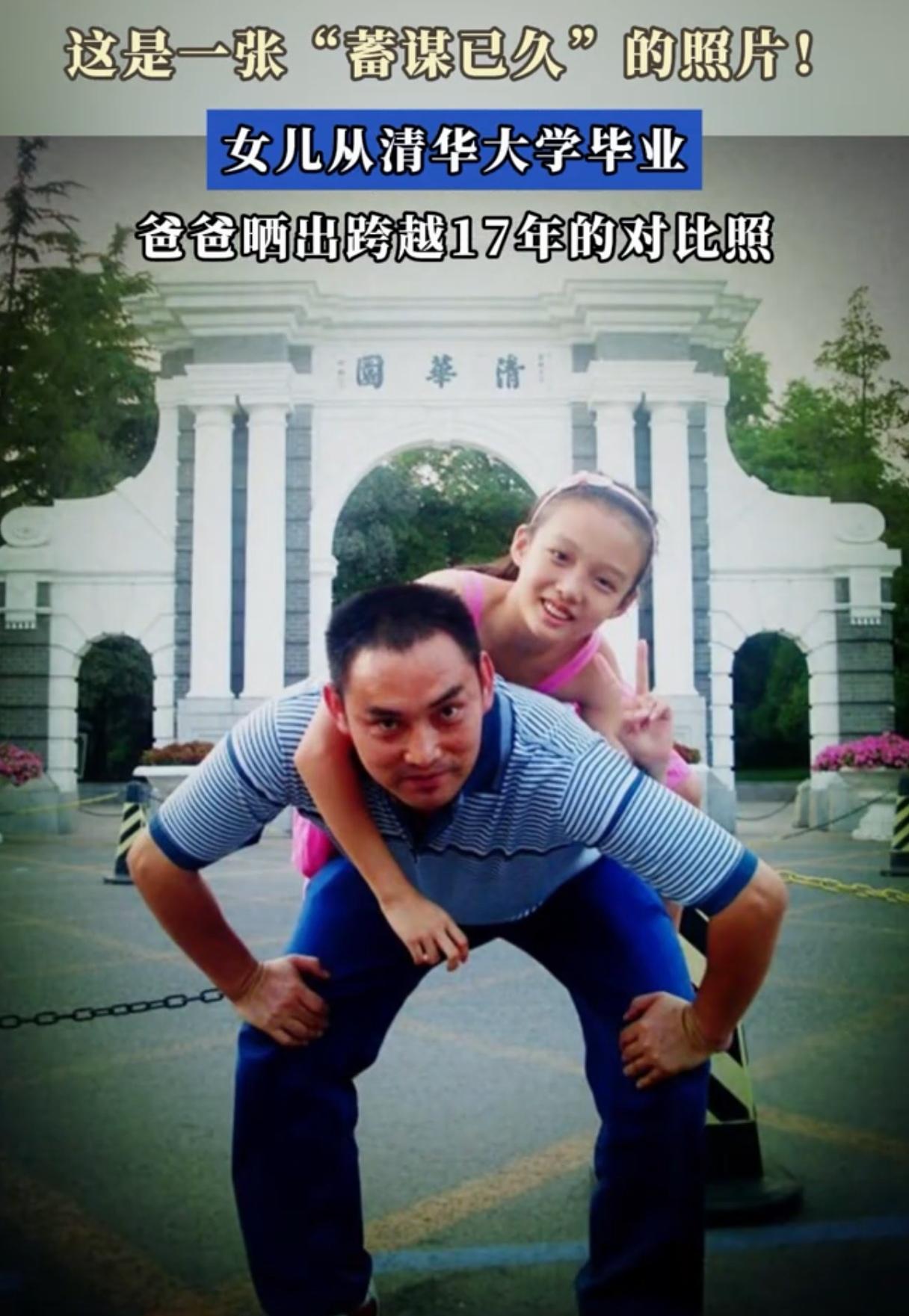 爸爸晒出17年对比照