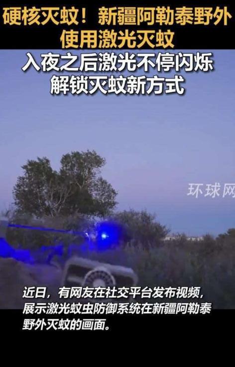 欧美到现在都没有实现大规模低成本量产激光产品，而我们都已经在新疆阿勒泰野外使用激