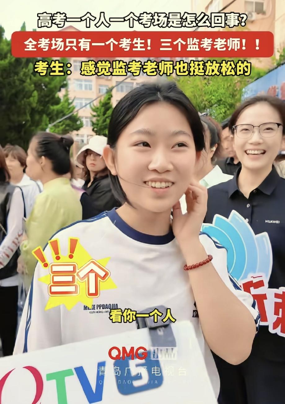 高考最"倒霉"考生出现了！青岛，一女生进入考场，发现一个考场里，竟然就她自己