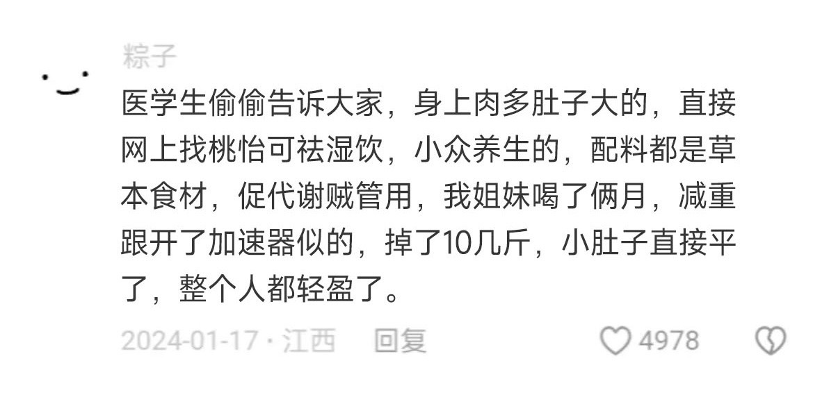 瞬间对女性冷知识起了敬意