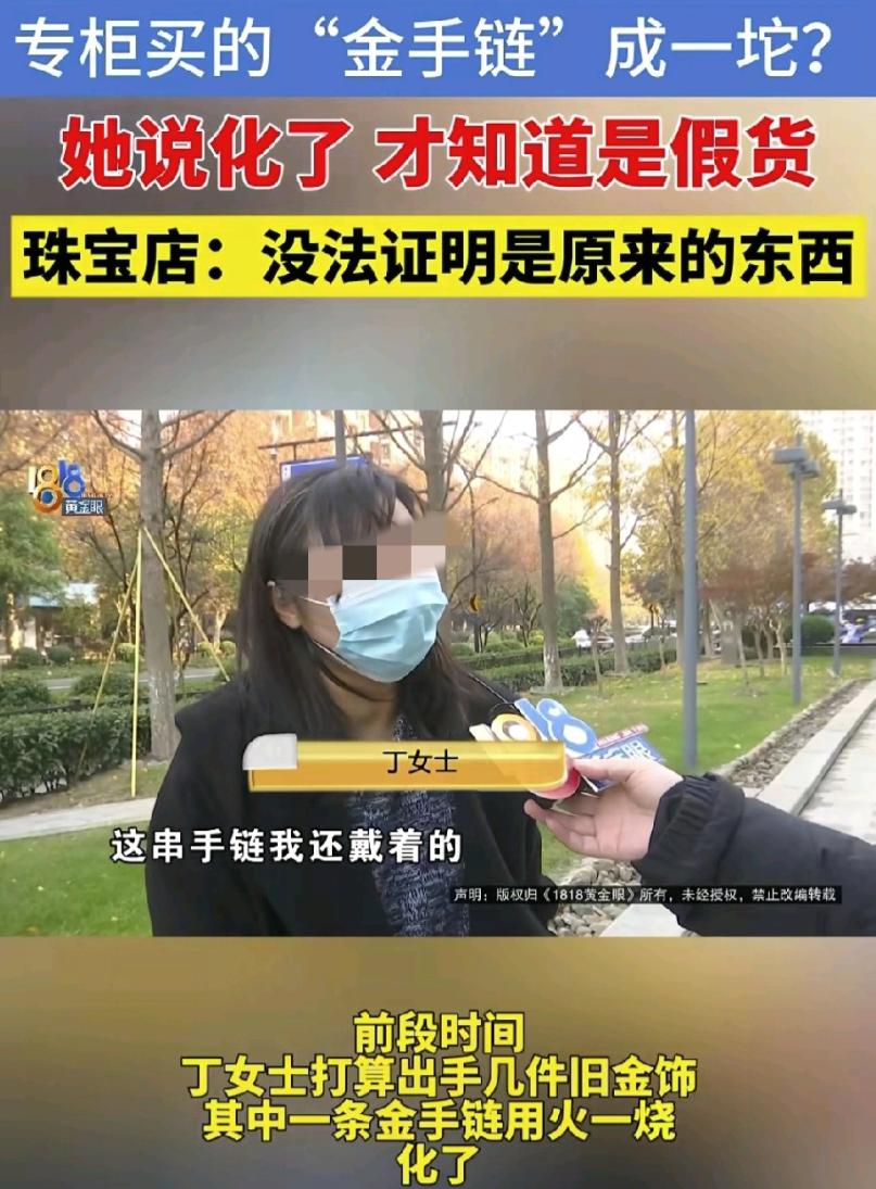 解释不清了！浙江杭州，一女子看现在金价高，就以930元一克的价格置换，万万没想到