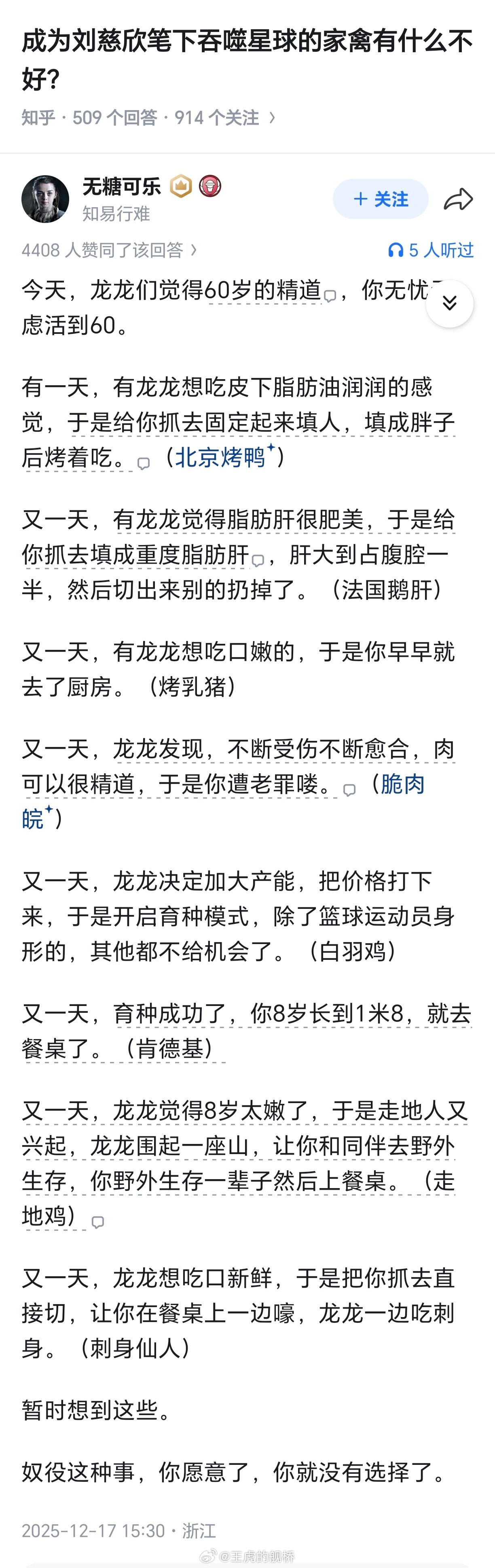 给我看馋了怎么办？😋