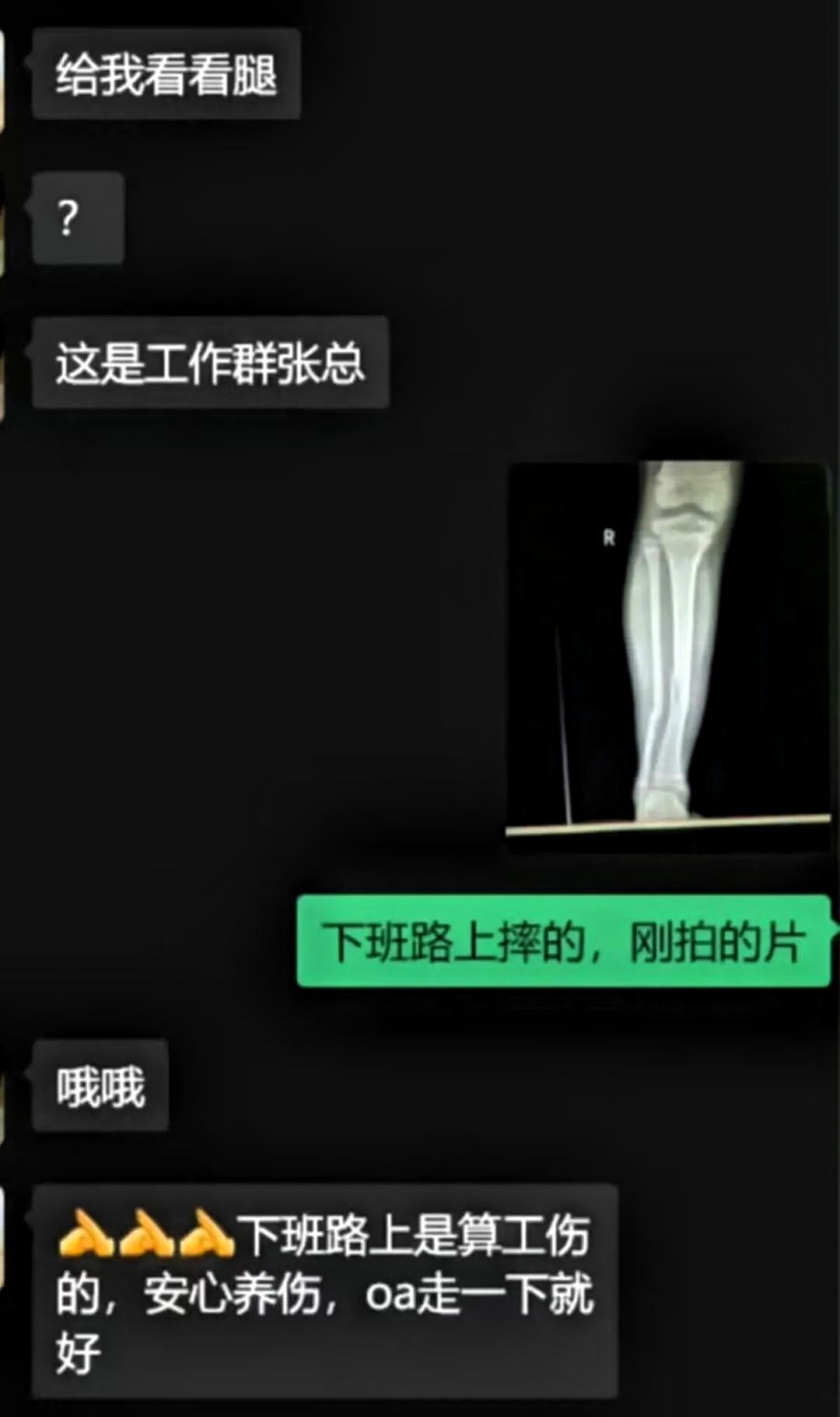 职场高情商救场：女员工巧妙化解领导误发群尴尬，赢得认可！