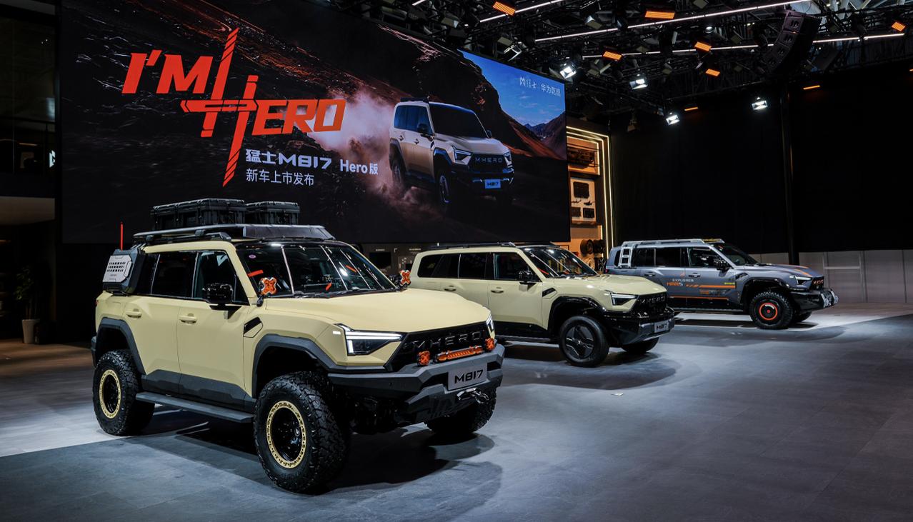 在本届广州车展上，猛士M817家族新成员—猛士M817Hero版正式上市，一起