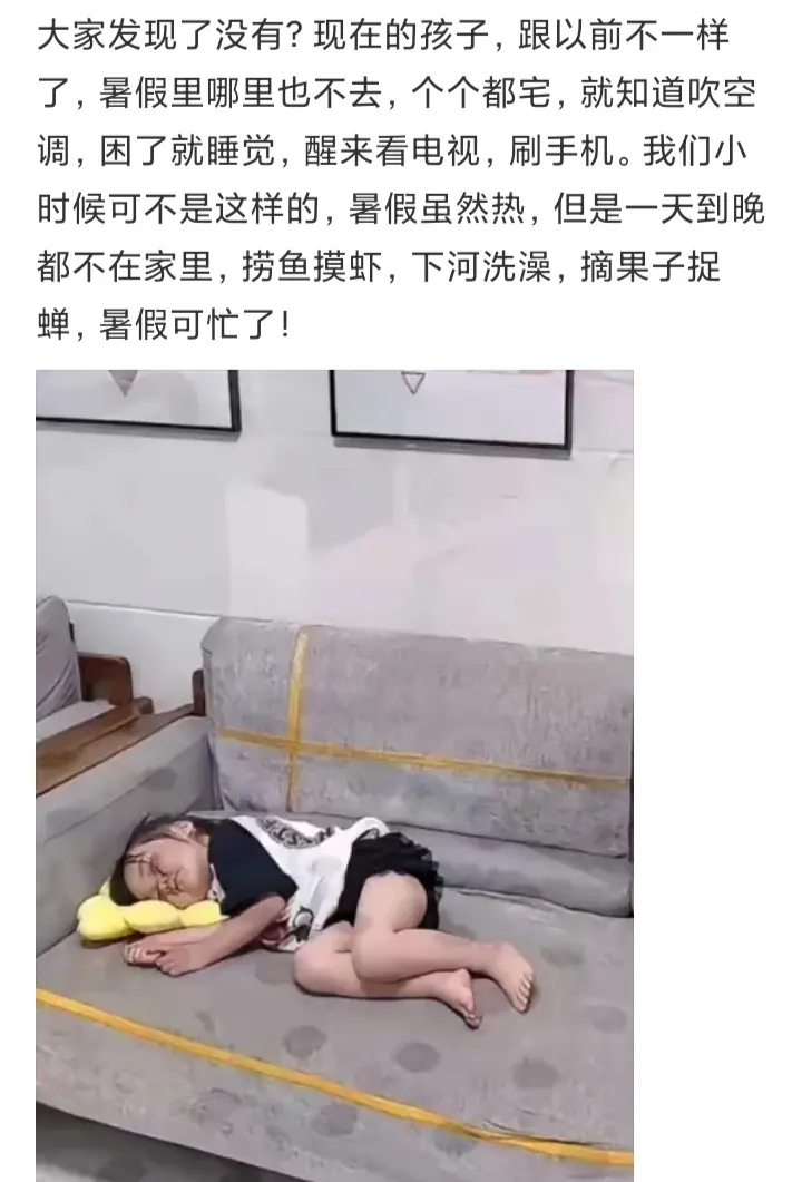 大家发现没有，现在的孩子跟以前不一样了