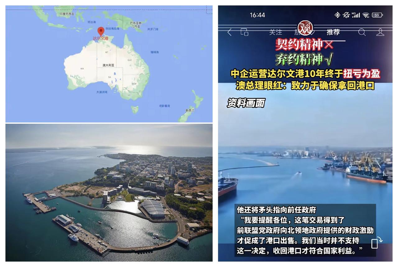 ✨澳大利亚敢强行收回达尔文港吗？✨🐼我们租了澳大利亚的达尔文港99年，已