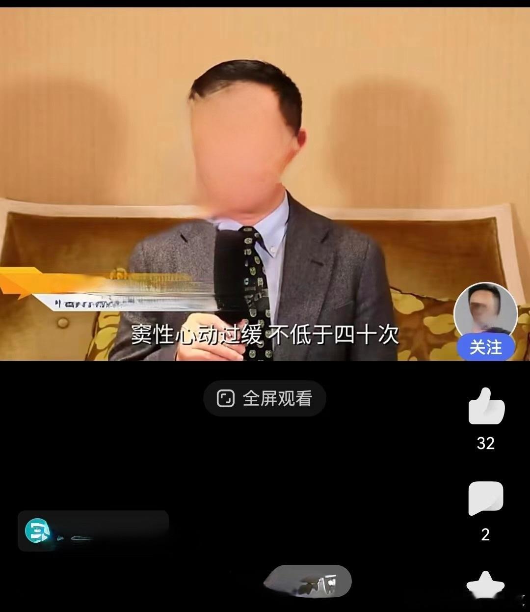 这个专家说：窦性心动过缓，只要不低于40，没有症状就没事。-----我听完有一种
