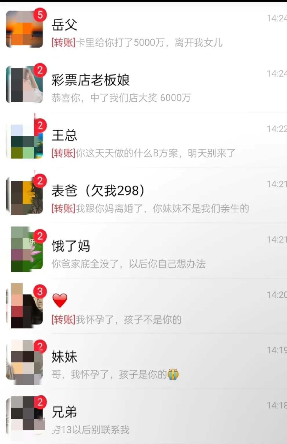 一觉醒来天塌了，我是被做局了吗