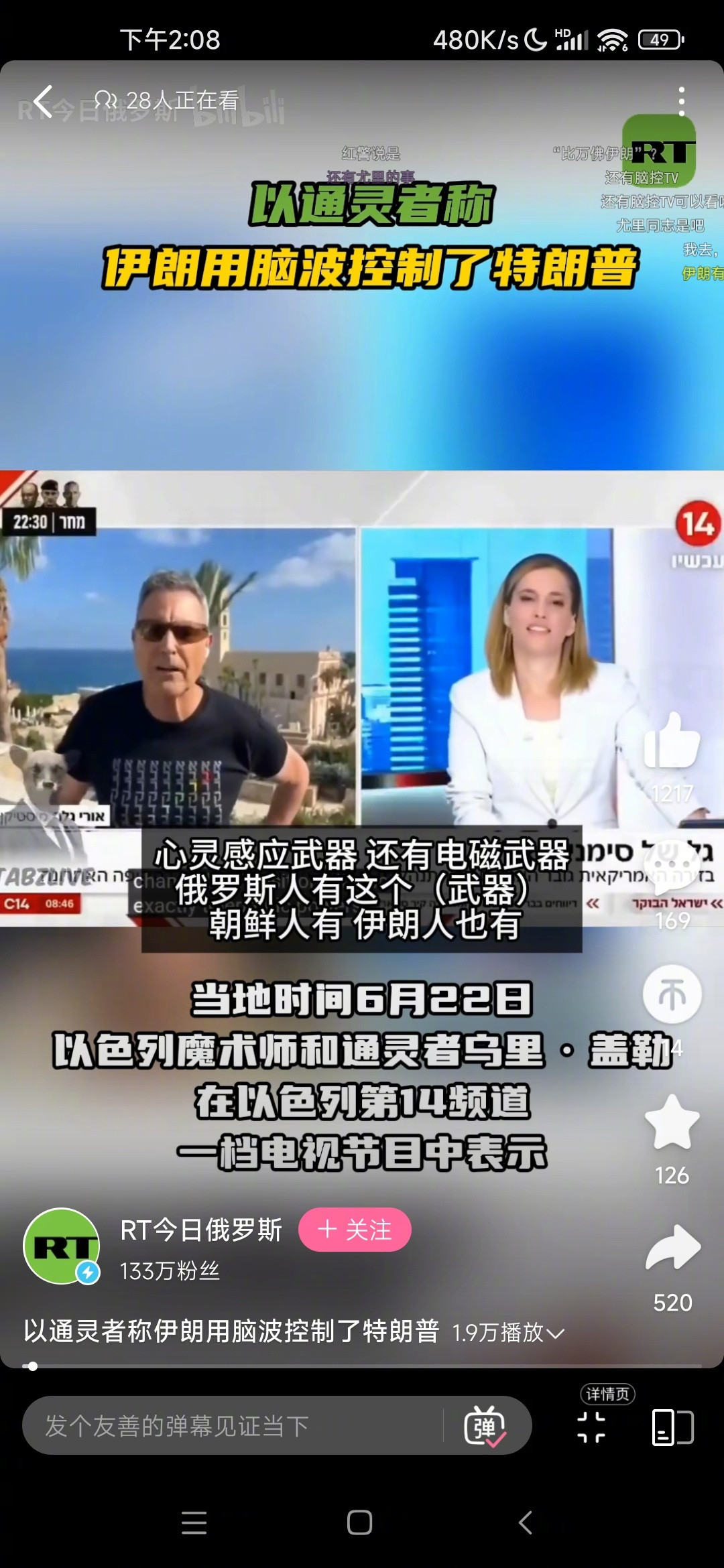 烽火问鼎计划有尤里？
