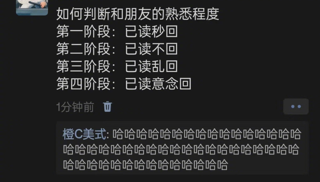 如何判断和朋友的熟悉程度[doge]​​​