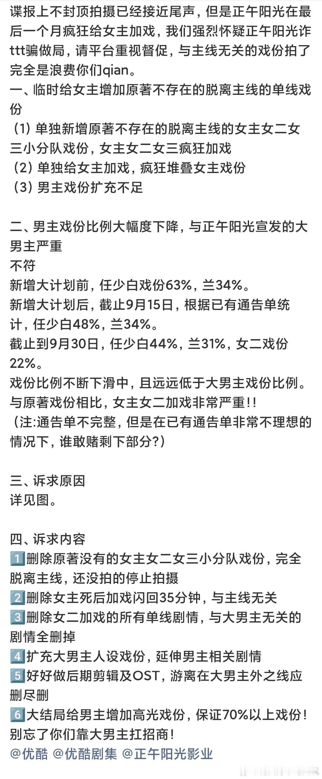 投：肖战《谍报上不封顶》临近杀青，疑似正午阳光挂羊头卖🐶肉，在大男主剧里给女主