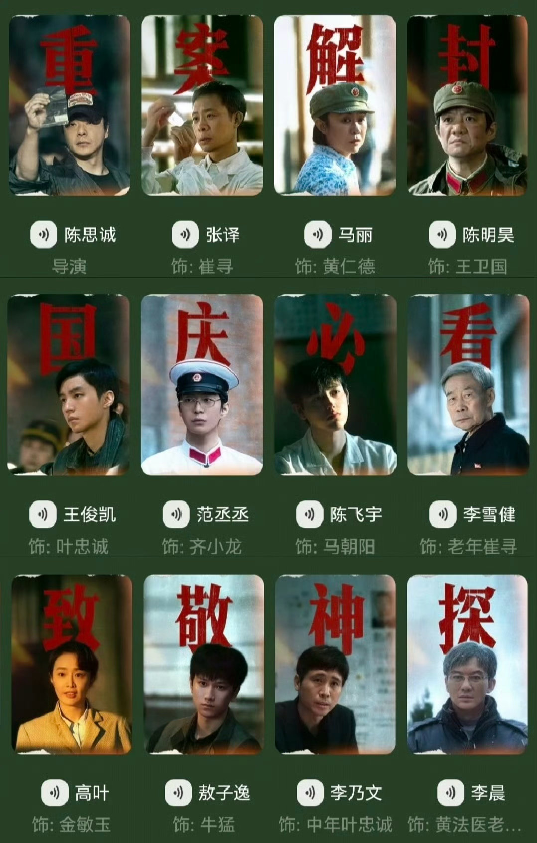 神探之痕迹1比1复刻案发现场被《神探之痕迹》剧组的较真狠狠打动！为还原真实案件原