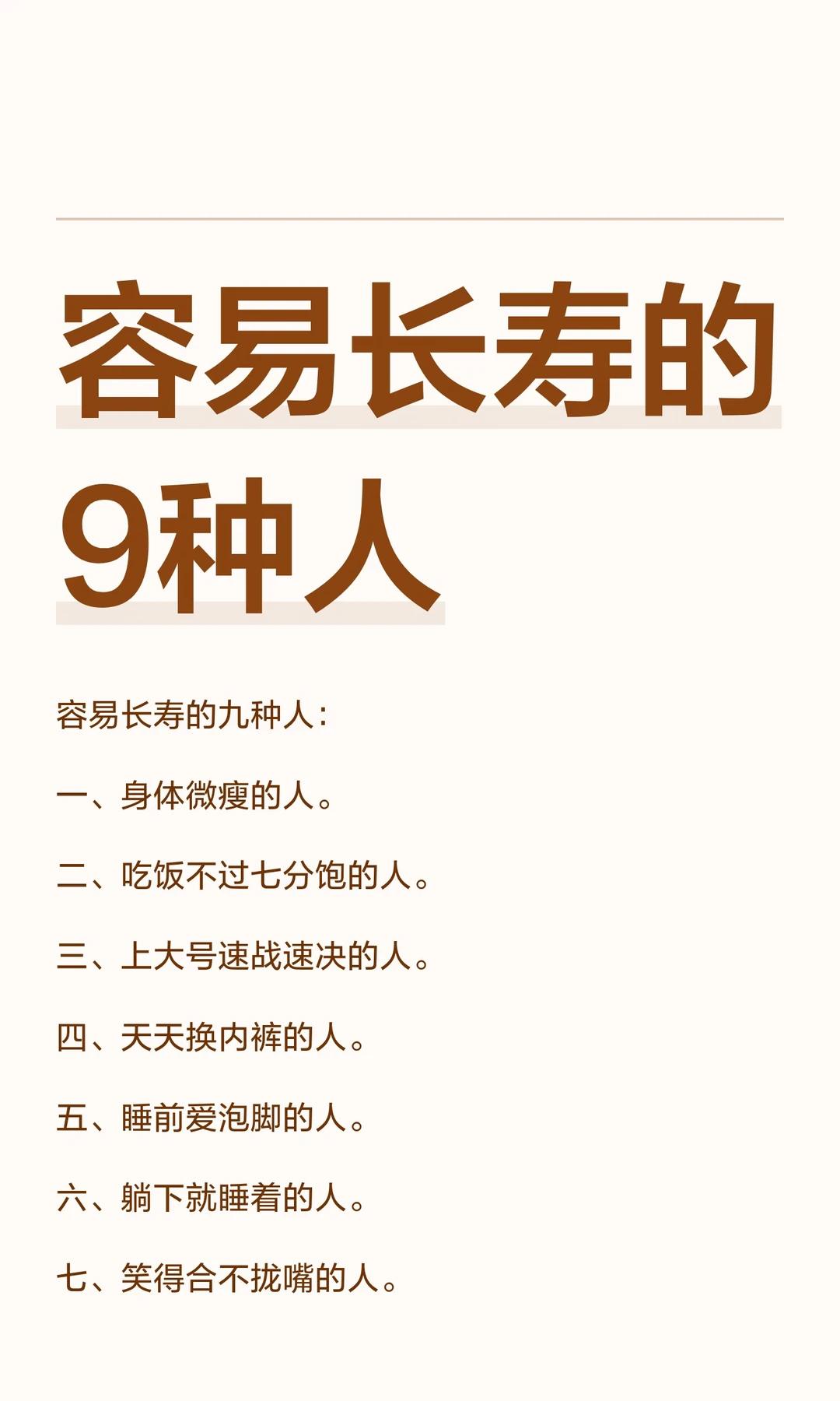 有钱有闲就能长寿吗？有钱有闲不等于长寿，物质条件只是健康的辅助，并非决定性因素