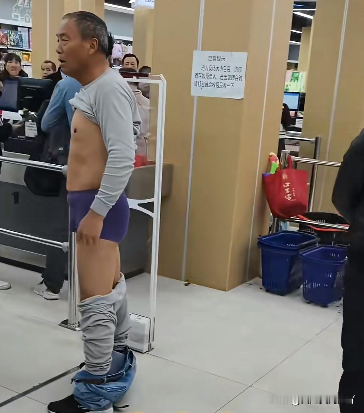 我裤子都脱了你跟我说是误会？近日安徽合肥一老大爷逛超市遇屈辱一幕被人发上网