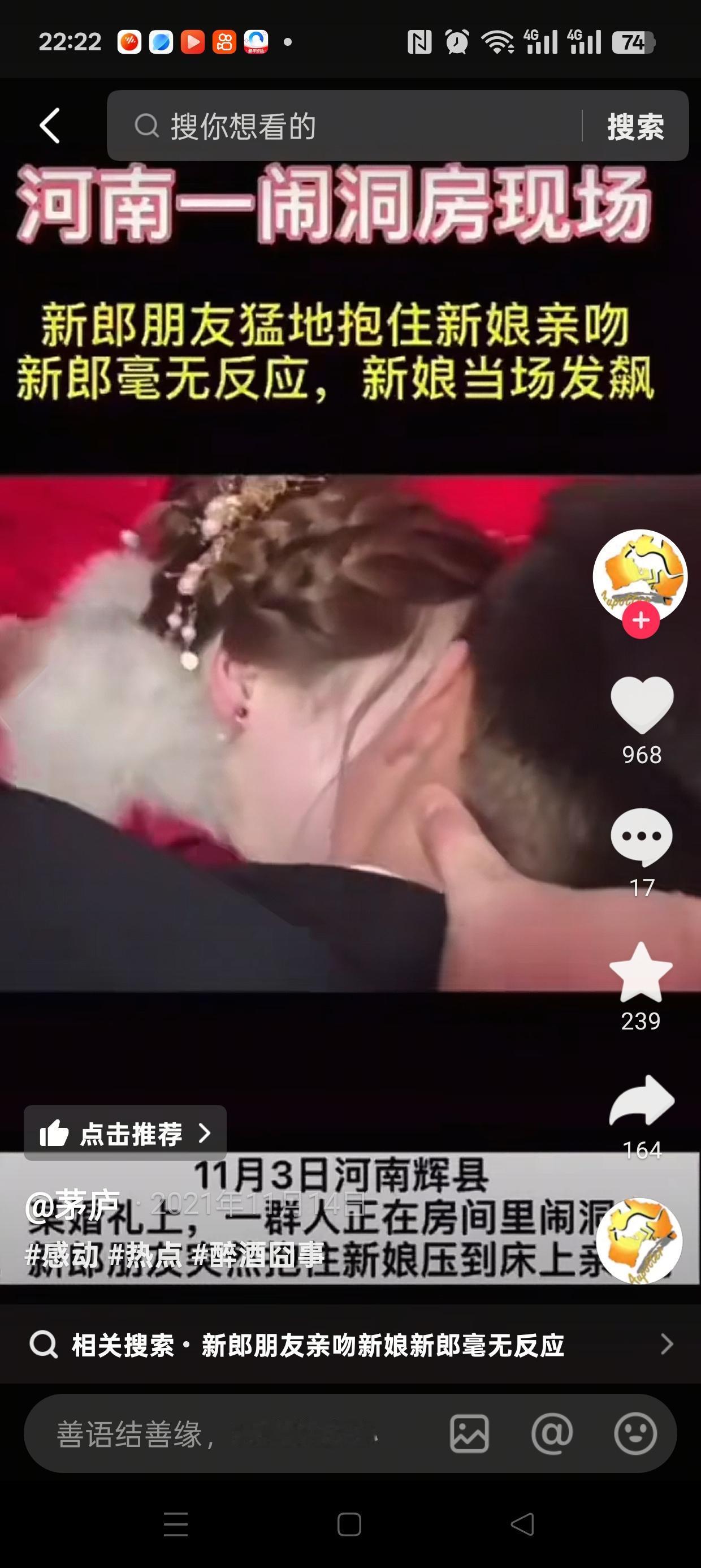 婚礼现场真的是没有最乱，只有更乱啊河南辉县的洞房里，新娘凤冠的碎钻勾在喜被的