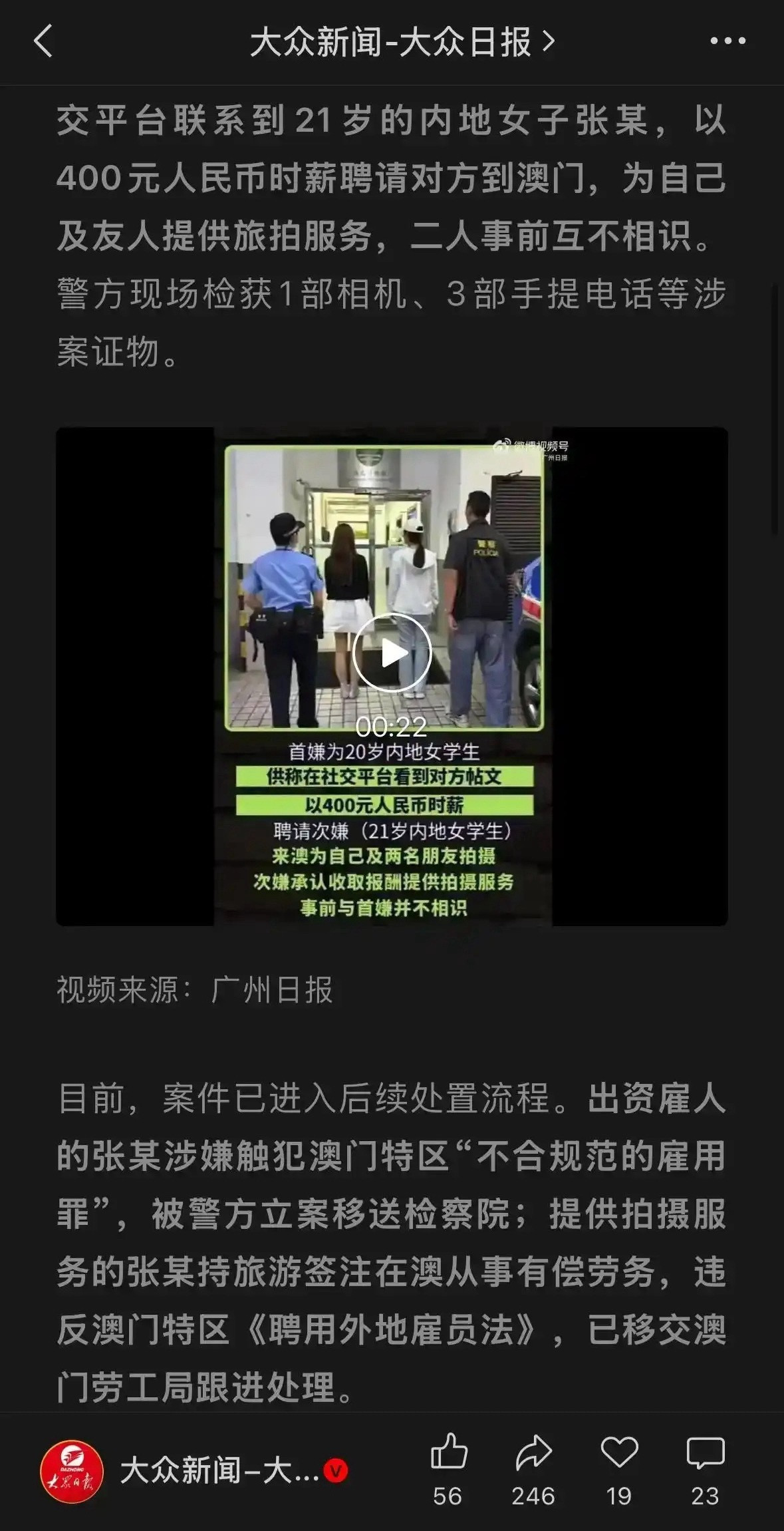 澳门真的是一点都不惯着啊[捂脸哭]​​​