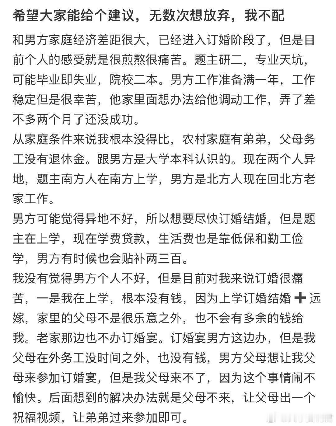 希望大家能给个建议，无数次想放弃，我不配​​​