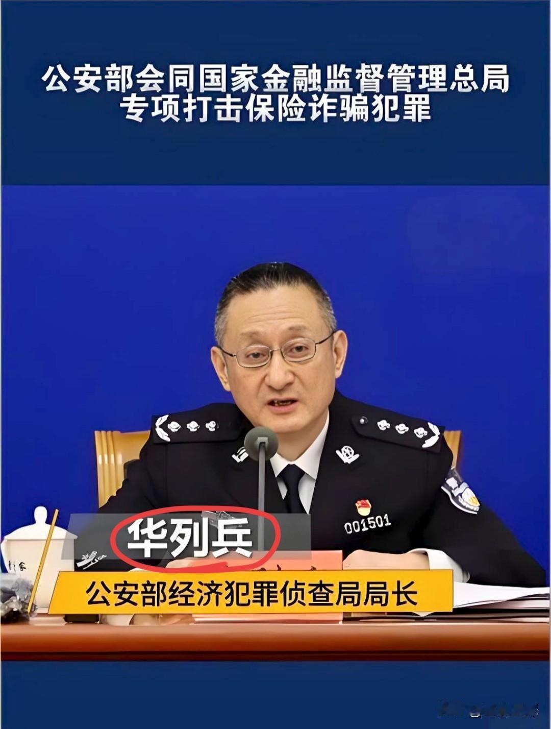 近日，公安部的一份通报引发了社会的热议，其中涉及到度小满、360、京东白条等多个