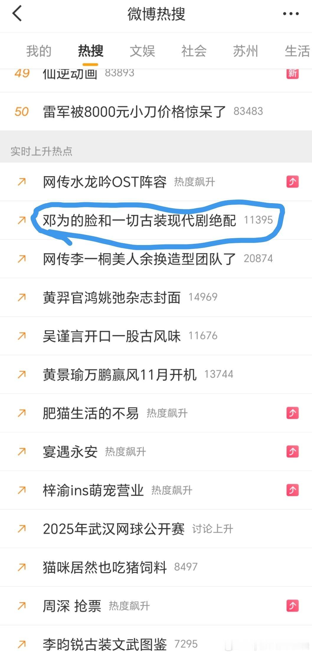 这个出词了，想不到我也能变热源！[笑着哭]​​​