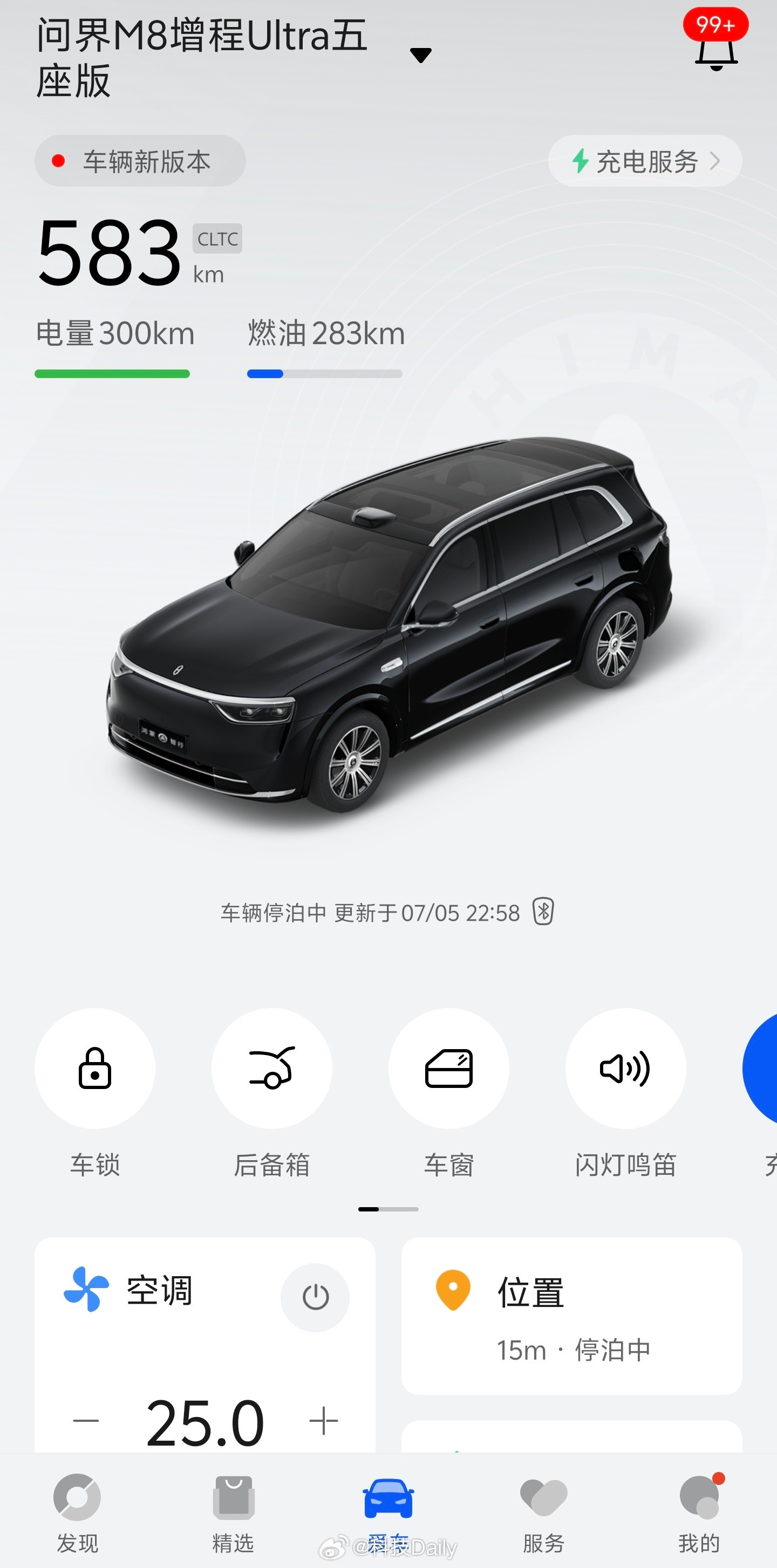 问界M8更新起来了。深夜更新，最为合适。科技看电​​​