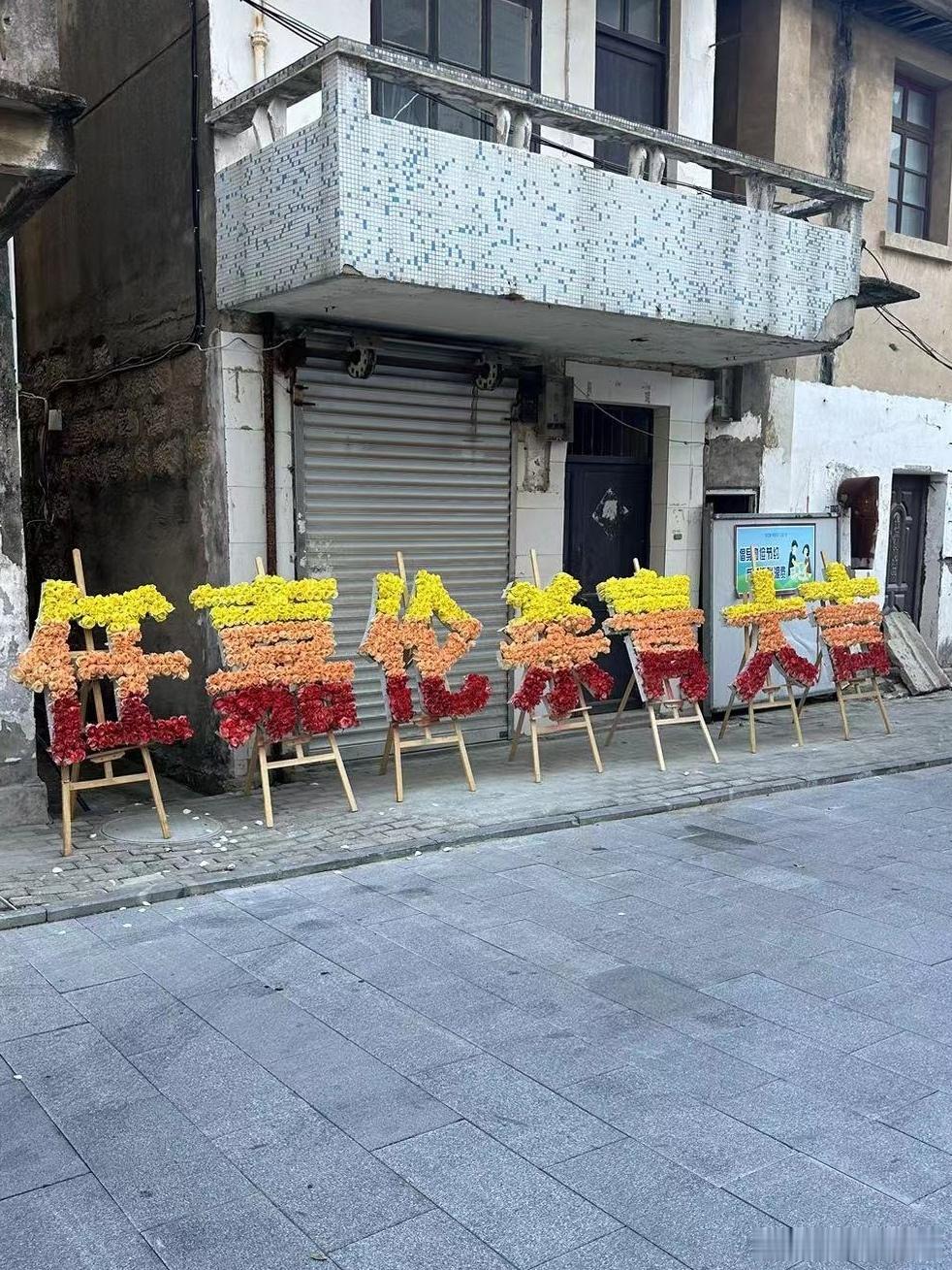 任嘉伦悬疑剧《深渊无间》杀青了，恭喜国超又一个角色完成，期待正式见面