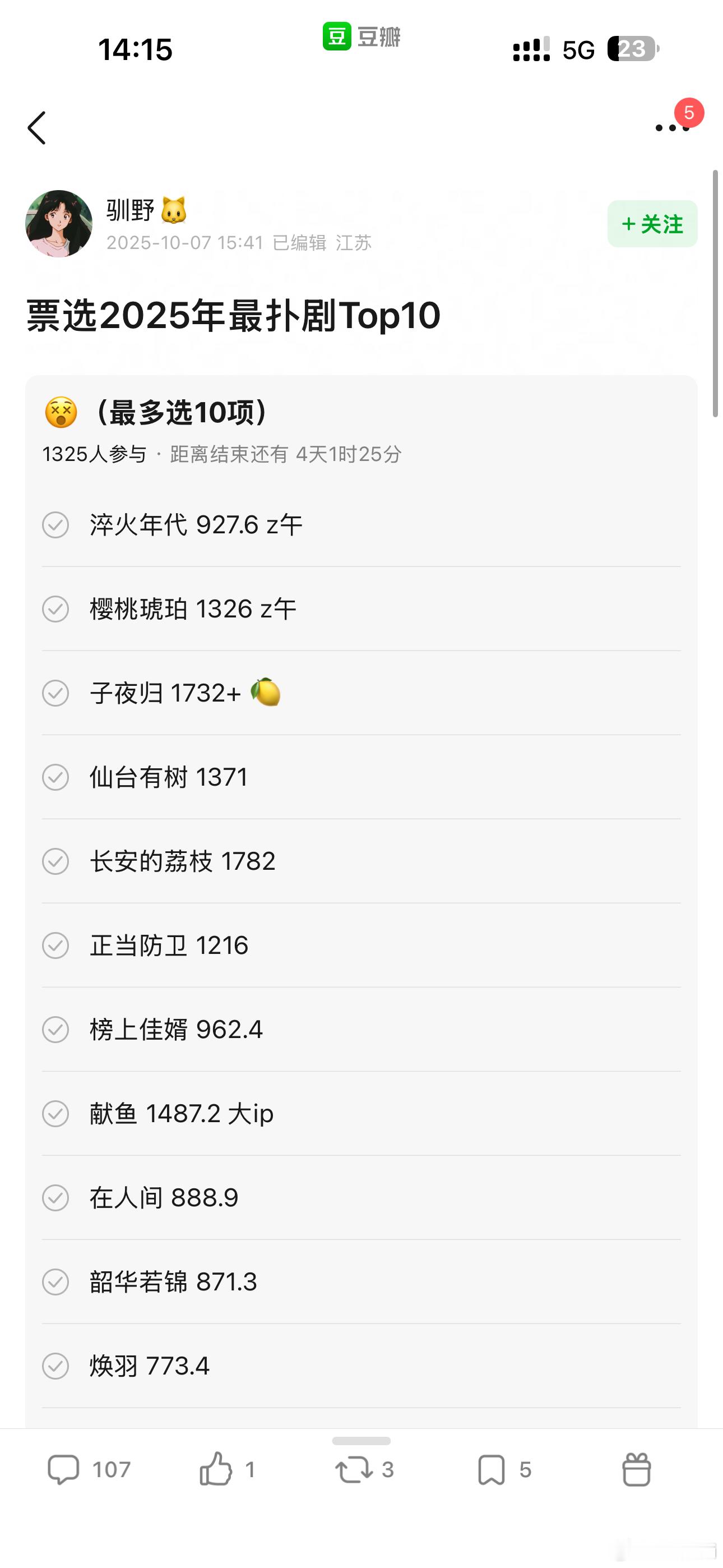 友情提示一下后面的数字是集均别把几百不当回事​​​