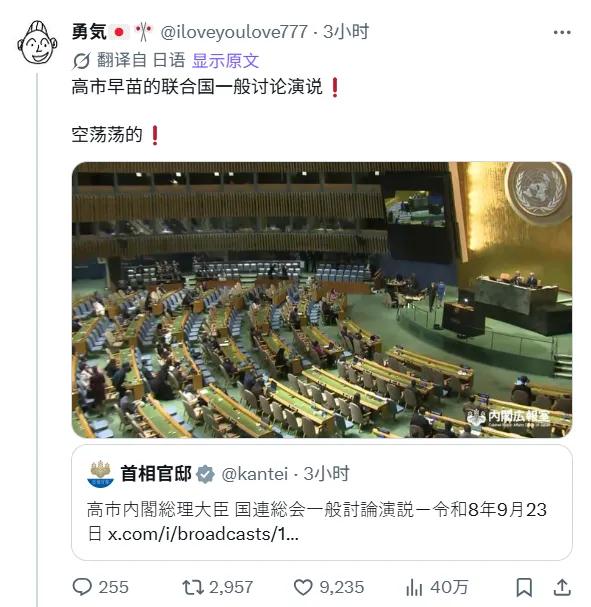 高市早苗上台的时候，会场已经走了一大半。椅子空着，没人觉得需要解释。后来