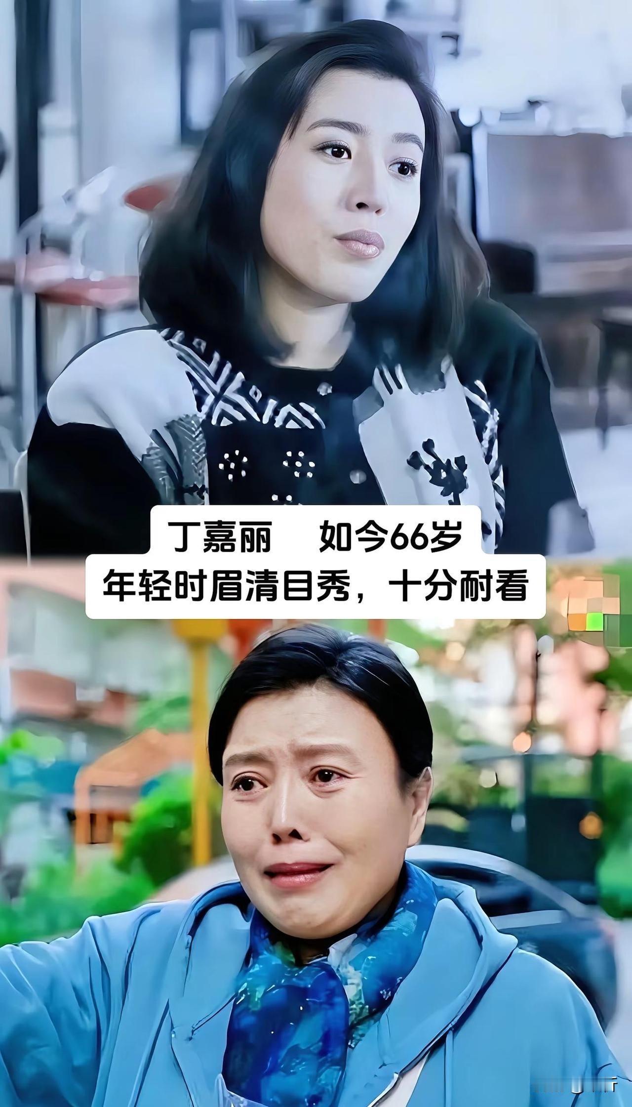 丁嘉丽年轻时也是眉清目秀，王澜曾比王祖贤还美，岁月真是一把无情的刀年轻时候的
