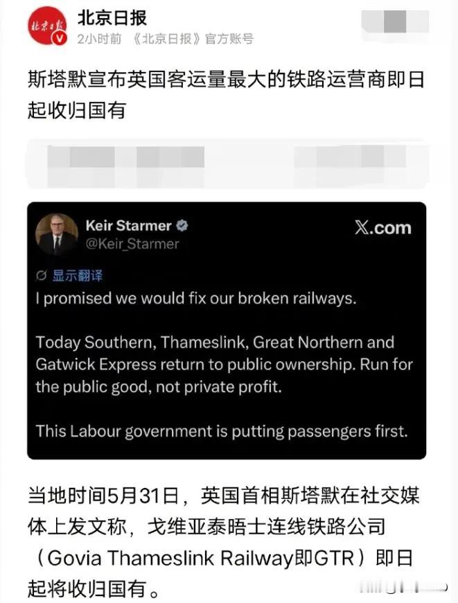 英国尝了30年私有化的苦果，现在终于低头认错了·上世纪80年代，英国是全球私