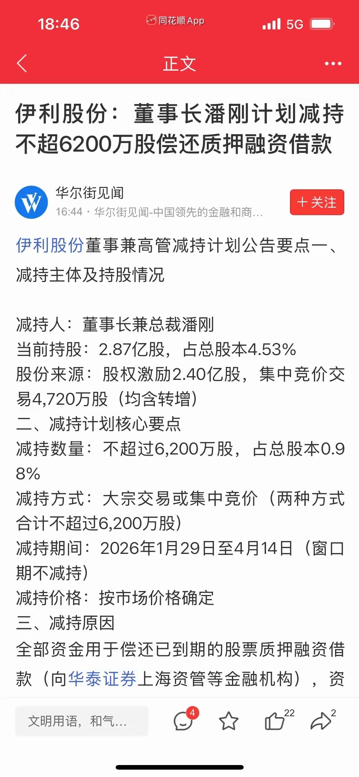 我很好奇，这些年潘刚做了多大的贡献，这家公司给他奖励了六七十亿的股权，这是多大的