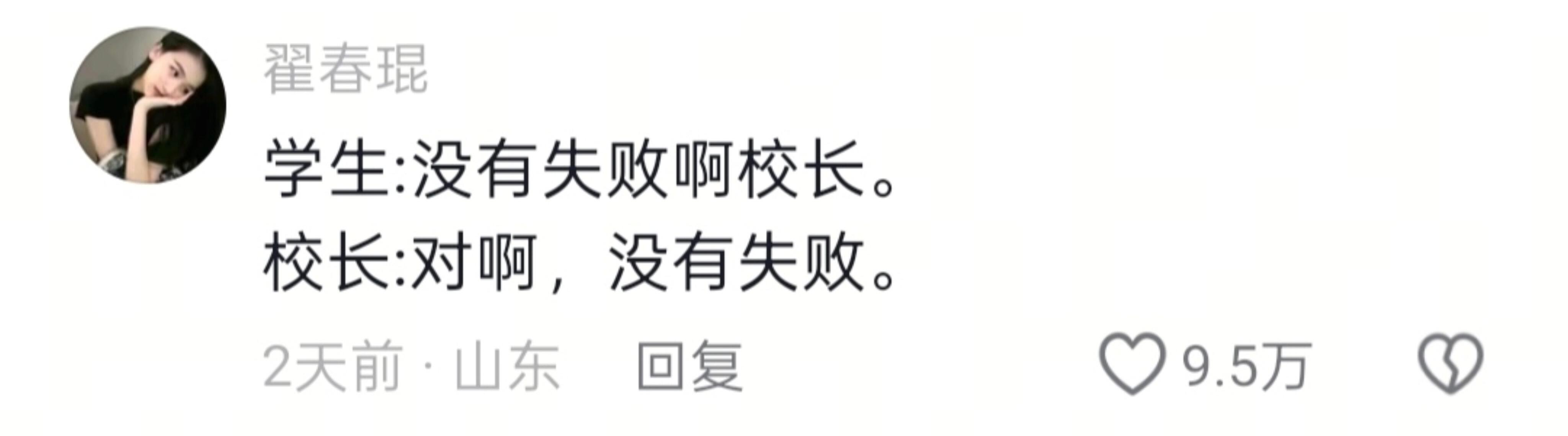 看得出来成功的祖上非常成功了