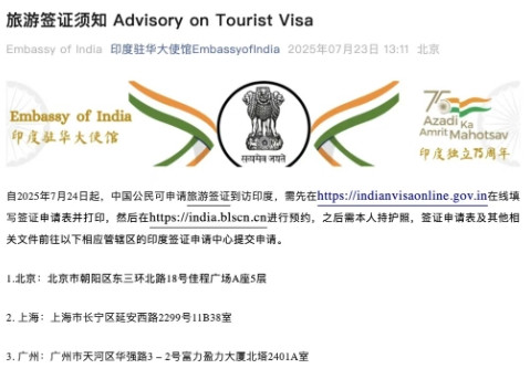 印度重新开放中国人旅游签证，还要放宽中国投资限制，中印关系迎来重大转折？印度