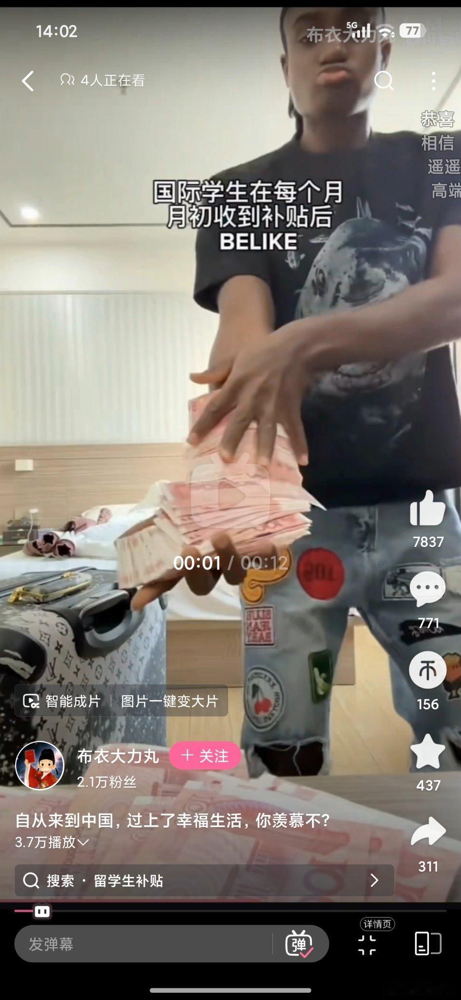自从来到中国，过上幸福生活，你羡慕不？