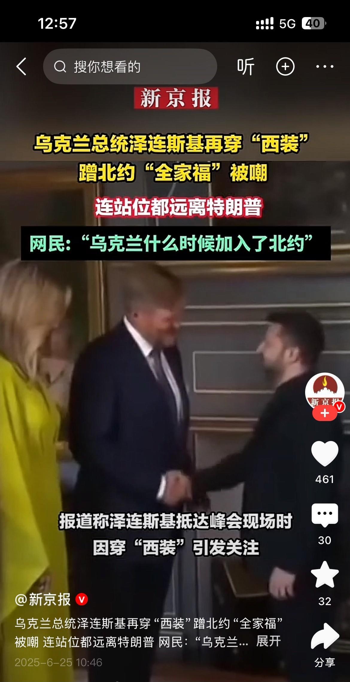 从战袍到西装，泽连斯基的“人设崩塌”现场穿军装时喊“弹药不足”，换西装后求“金