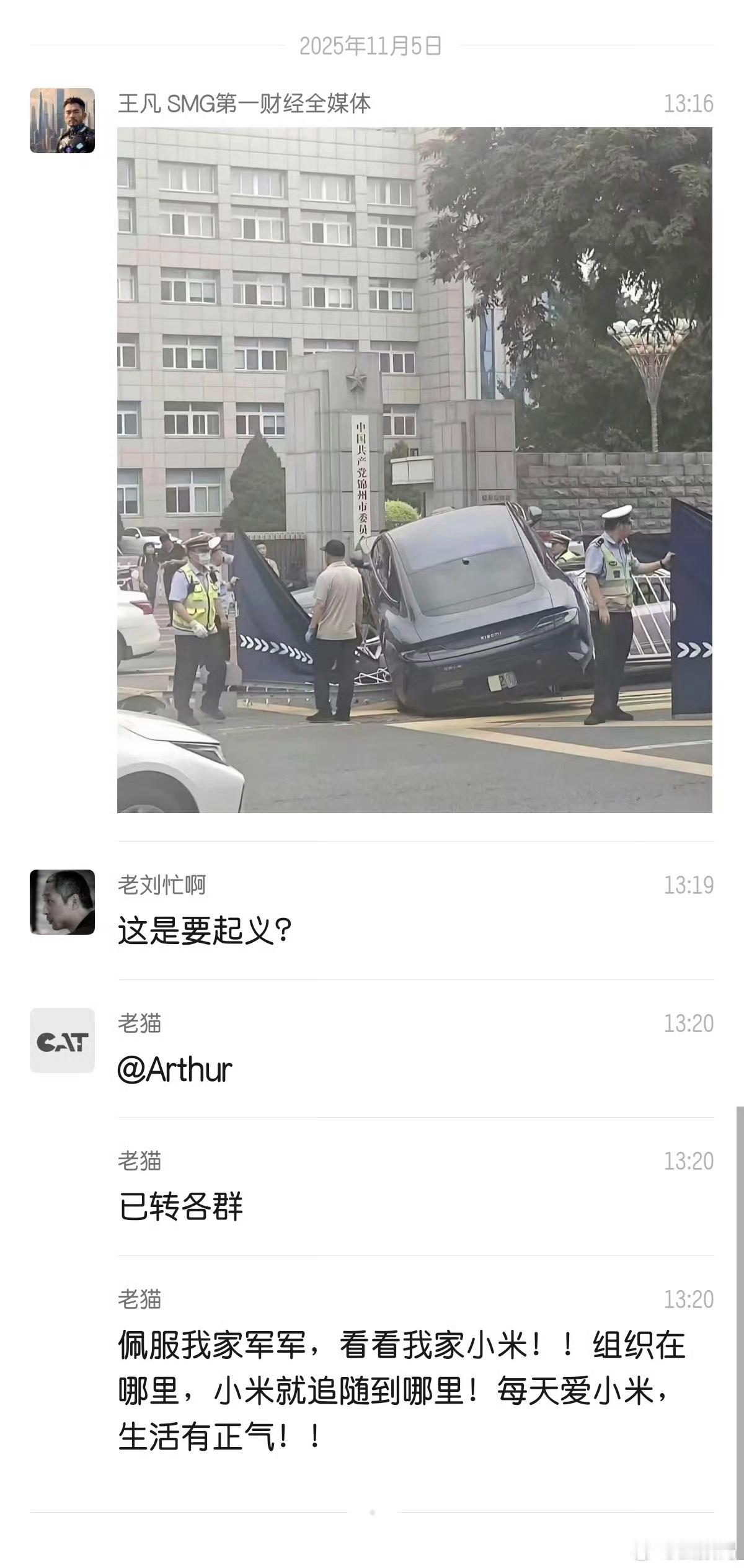 第一财经王总监，能拉我进群吗？兄弟们都想挣钱。