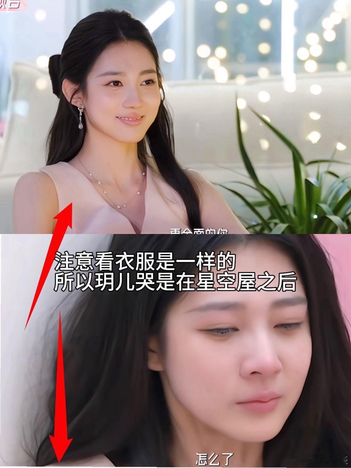 说明星空屋之后发生了好多事只是个人猜测还得看正片沙玥儿｜心动的信号